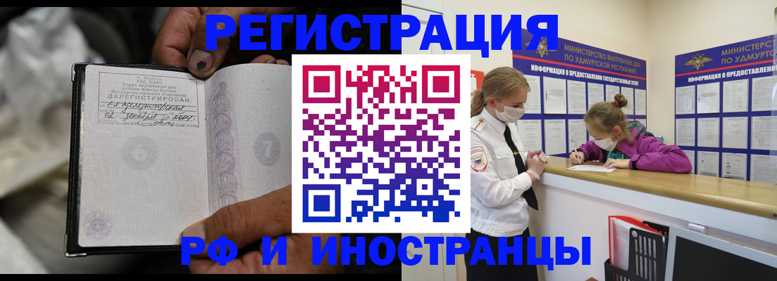 прописка в квартире в Грязовце