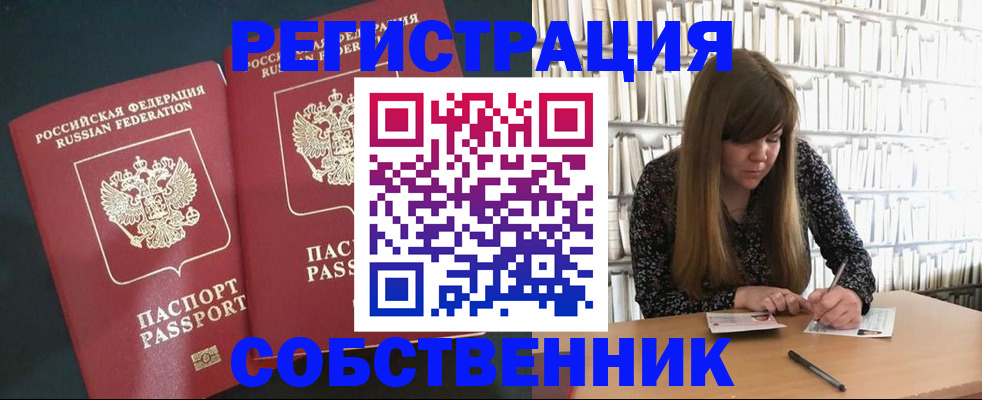 прописка законно в Грязовце