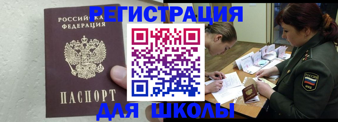 временная регистрация законно в Грязовце