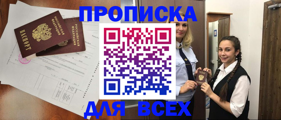 временная регистрация поиск в Грязовце