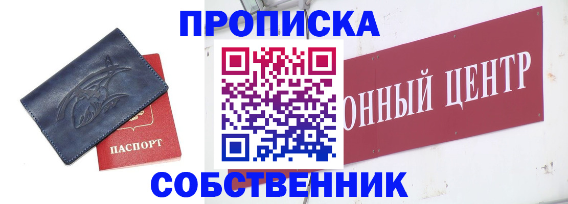 временная регистрация для всех в Грязовце