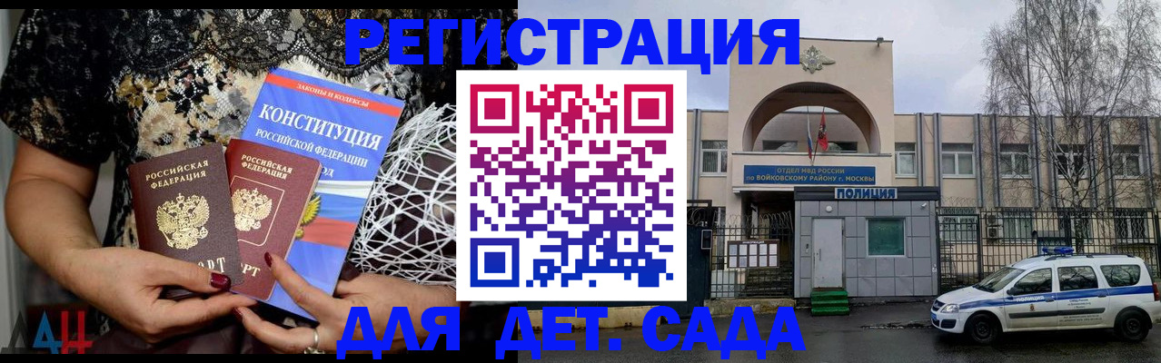 временная регистрация надежно в Грязовце