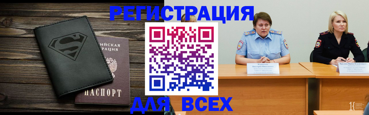 прописка для военкомата в Грязовце