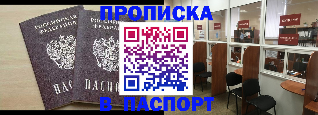 временная регистрация поиск в Грязовце